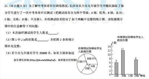 麓山国际实验学校2016届九年级上第一次限时训练数学试题