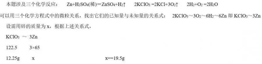 中考化学：计算题技巧大全，保你再也不丢分！