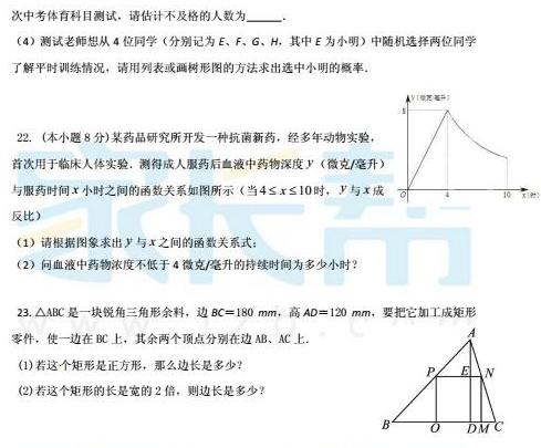 麓山国际实验学校2016届九年级上第一次限时训练数学试题