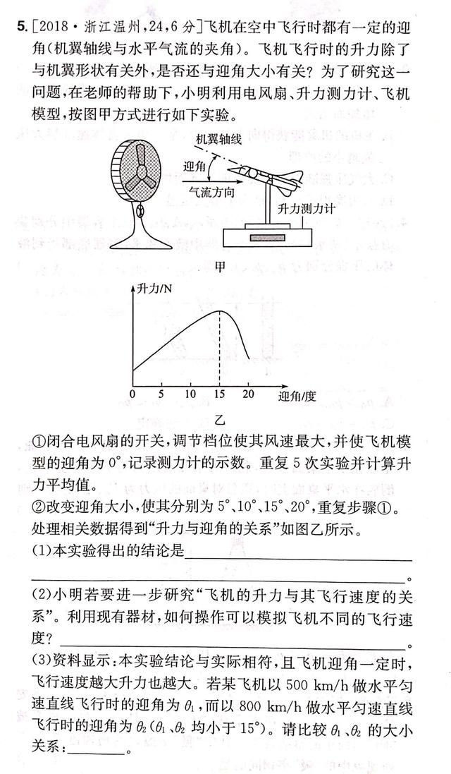 流体压强与流速关系在生活中的应用——中考物理压强考查新趋势