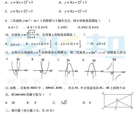 麓山国际实验学校2016届九年级上第一次限时训练数学试题