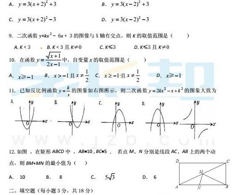 麓山国际实验学校2016届九年级上第一次限时训练数学试题