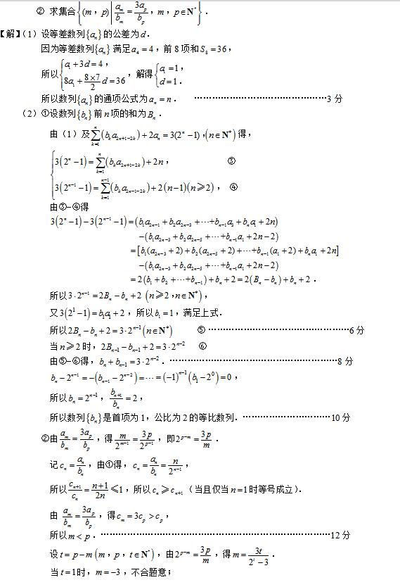 2019年江苏省宿迁市高三第一次调研测试试题答案