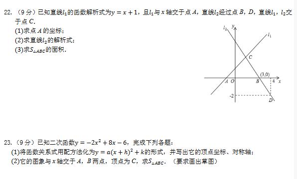 2018年周南中学九年级入学测试数学试题