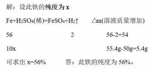 中考化学：计算题技巧大全，保你再也不丢分！