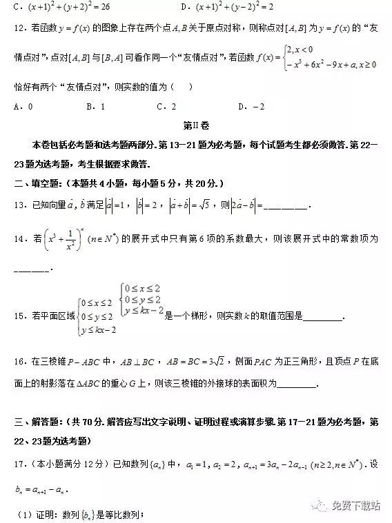 2019年闽粤赣三省十校联考答案