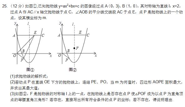 2018年周南中学九年级入学测试数学试题