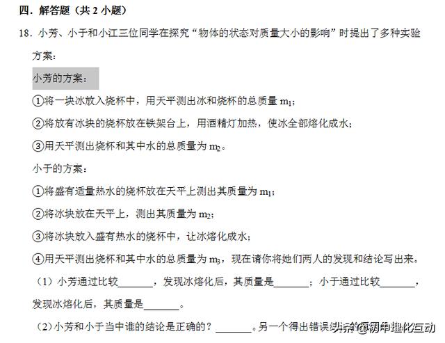 八年级物理下——物质的质量同步练习！