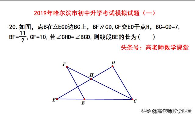 2019中考数学模拟，填空题第20题（两种方法），相似勾股定理求解