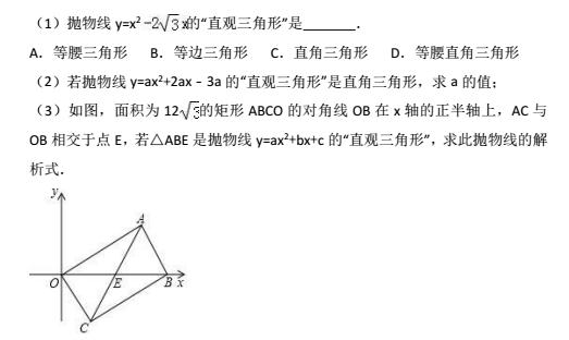 2018年南雅中学初三3月模拟考试数学试题