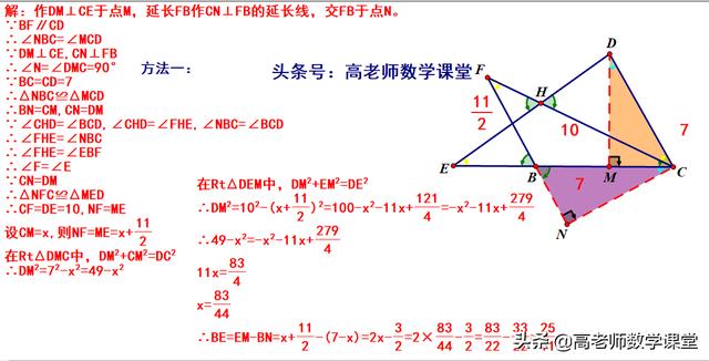2019中考数学模拟，填空题第20题（两种方法），相似勾股定理求解