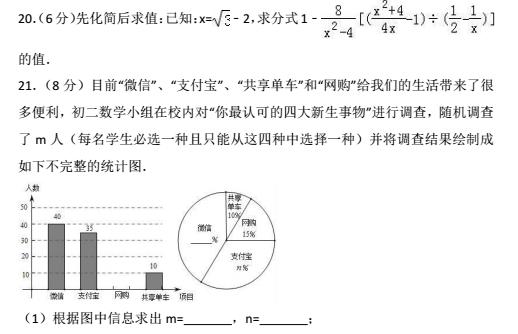 2018年南雅中学初三3月模拟考试数学试题