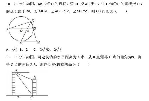 2018年南雅中学初三3月模拟考试数学试题