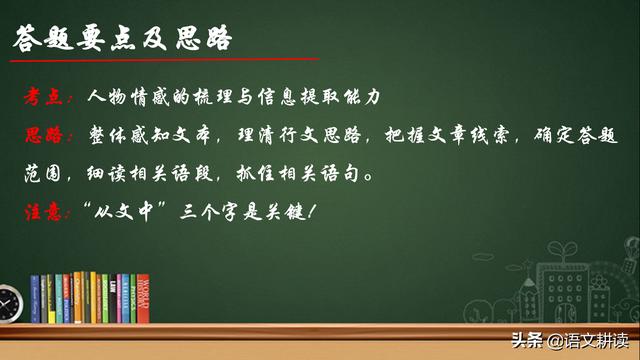 中考阅读训练：《温暖的酸汤面》，带你解析阅读题考点及得分点