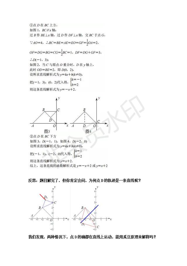 中考数学压轴题必考破解瓜豆原理的三种必考题型