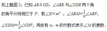 [初中数学] 平行线判定&性质精析(2)——挖掘中间角与基本模型