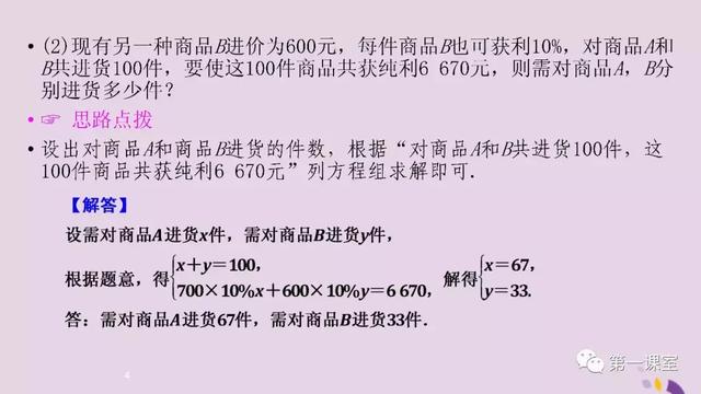 2019中考数学应用题考点大汇总，掌握了提高15分