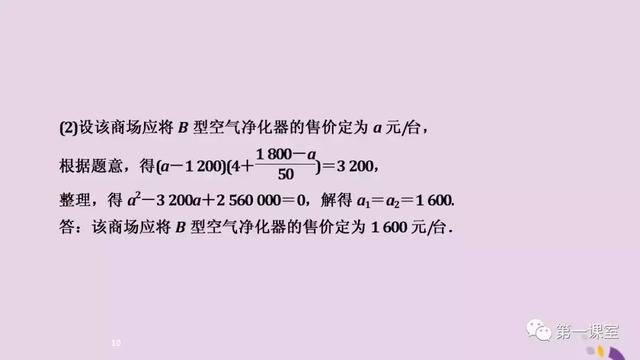 2019中考数学应用题考点大汇总，掌握了提高15分