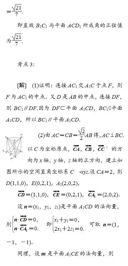 高中数学掌握这几个方法，空间向量解立体几何这么简单！