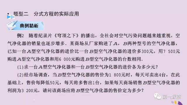 2019中考数学应用题考点大汇总，掌握了提高15分