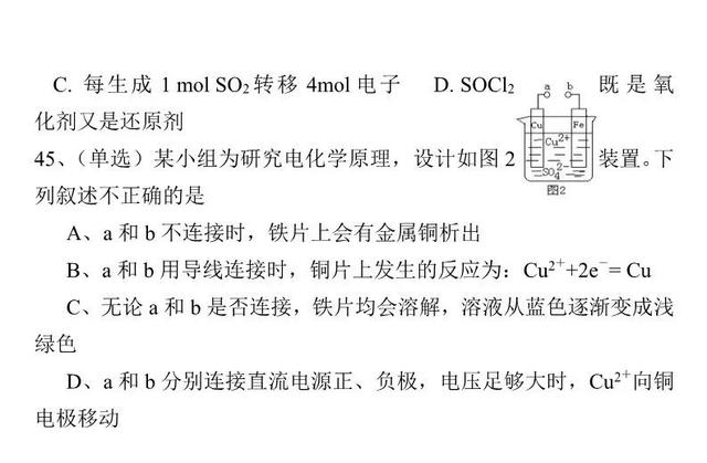 高考化学：“电化学”知识点专题，错过后悔！