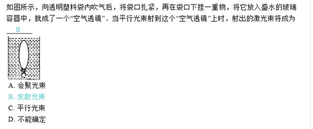 由气球沉水引出的关于浮力、压强、密度和透镜等的变形题型