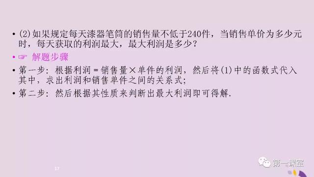 2019中考数学应用题考点大汇总，掌握了提高15分