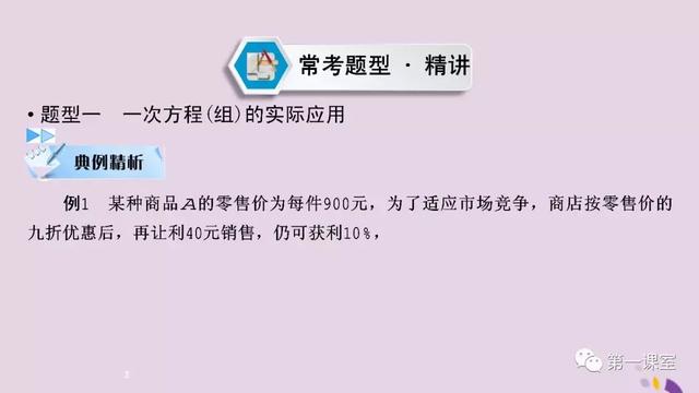 2019中考数学应用题考点大汇总，掌握了提高15分