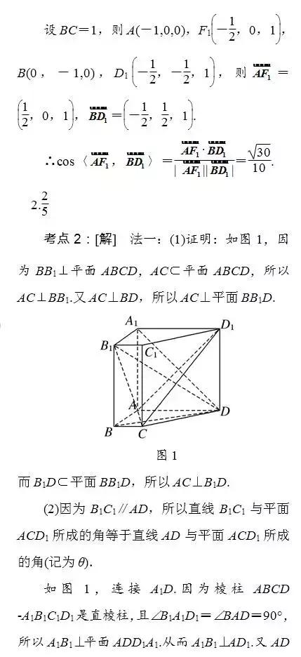 高中数学掌握这几个方法，空间向量解立体几何这么简单！