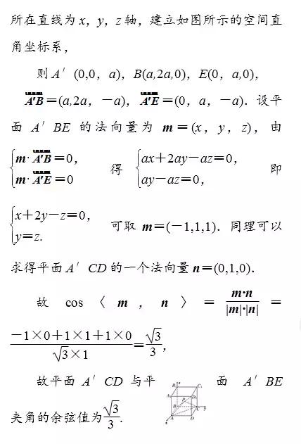 高中数学掌握这几个方法，空间向量解立体几何这么简单！