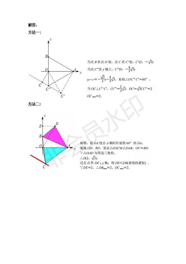 中考数学压轴题必考破解瓜豆原理的三种必考题型