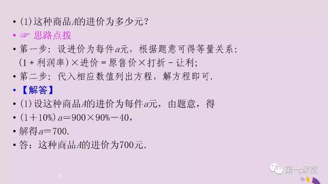 2019中考数学应用题考点大汇总，掌握了提高15分