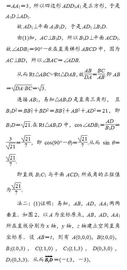 高中数学掌握这几个方法，空间向量解立体几何这么简单！