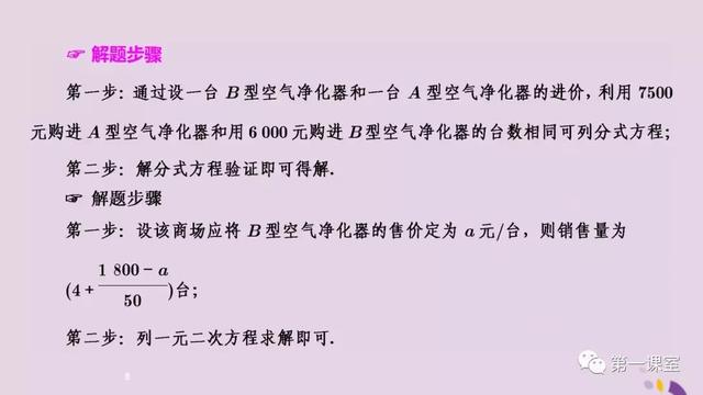 2019中考数学应用题考点大汇总，掌握了提高15分