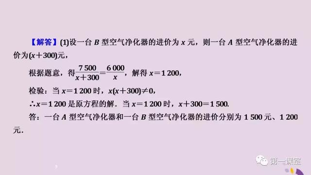 2019中考数学应用题考点大汇总，掌握了提高15分