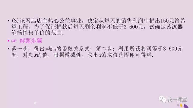 2019中考数学应用题考点大汇总，掌握了提高15分