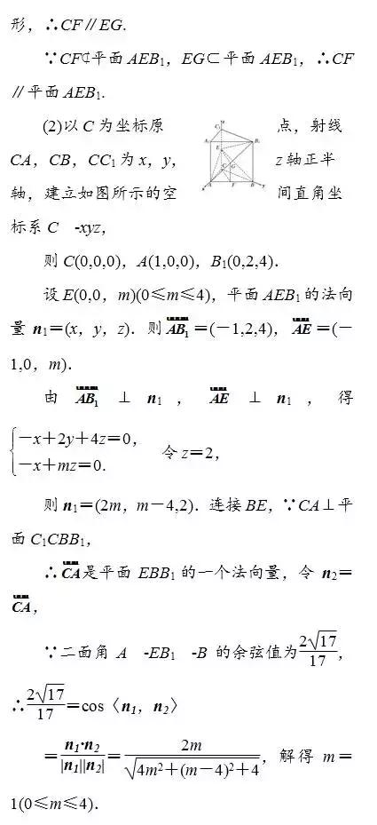 高中数学掌握这几个方法，空间向量解立体几何这么简单！