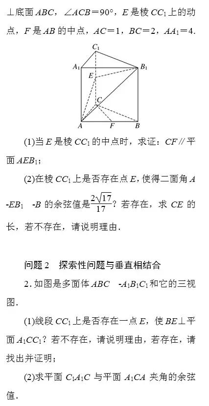 高中数学掌握这几个方法，空间向量解立体几何这么简单！