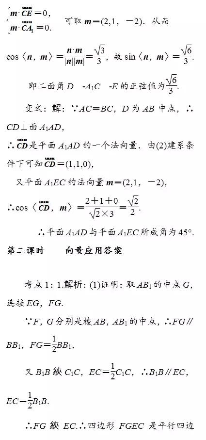 高中数学掌握这几个方法，空间向量解立体几何这么简单！