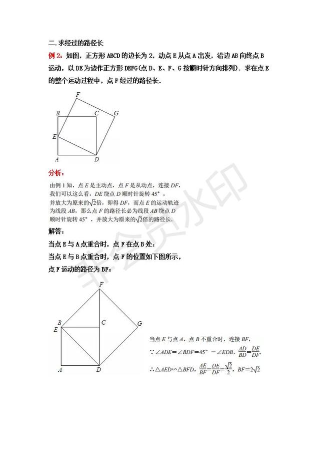 中考数学压轴题必考破解瓜豆原理的三种必考题型