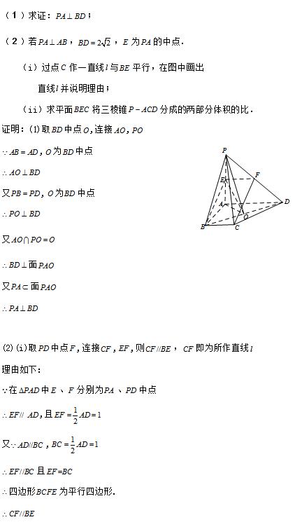 2019年北京人大附中高考数学模拟预测考试一答案