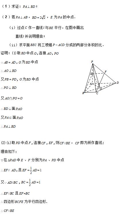 2019年北京人大附中高考数学模拟预测考试一答案