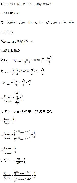 2019年北京人大附中高考数学模拟预测考试一答案