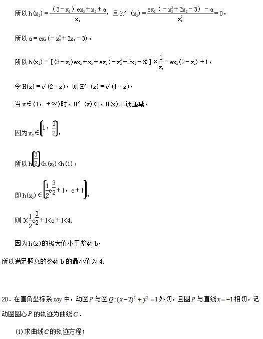 2019年北京人大附中高考数学模拟预测考试一答案