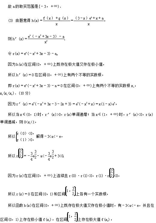 2019年北京人大附中高考数学模拟预测考试一答案