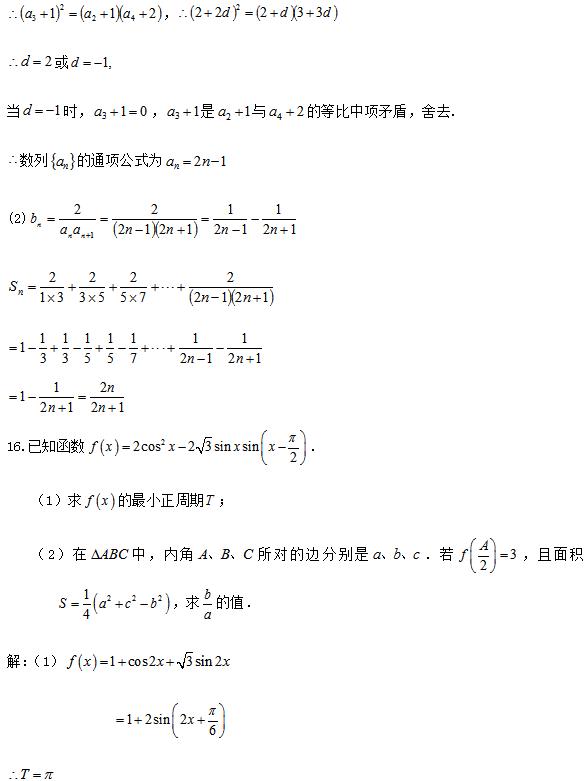 2019年北京人大附中高考数学模拟预测考试一答案