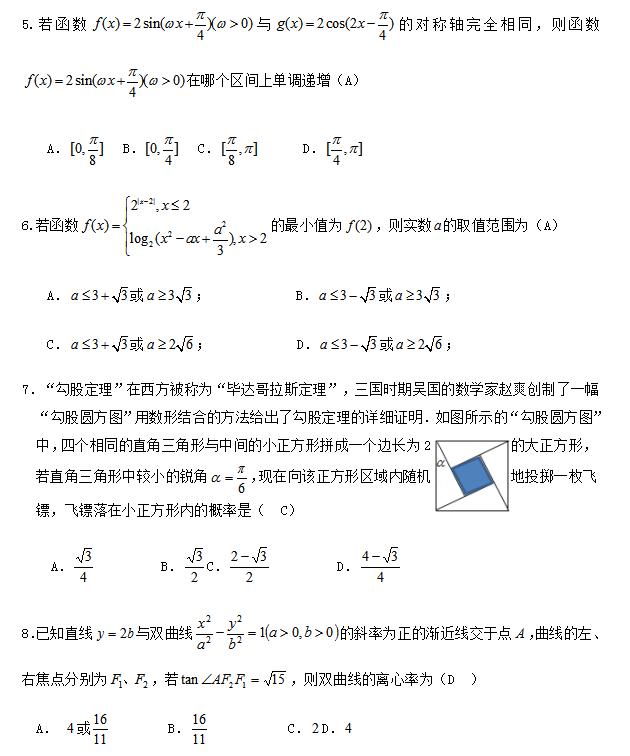 2019年北京人大附中高考数学模拟预测考试一答案