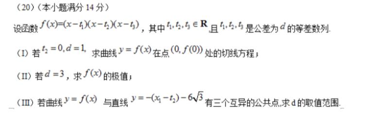 高考数学题来了