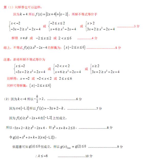 2019年广东省汕头市第一次模拟考试试题答案