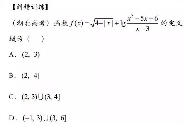 高中数学函数易错题经典例题汇总解析！